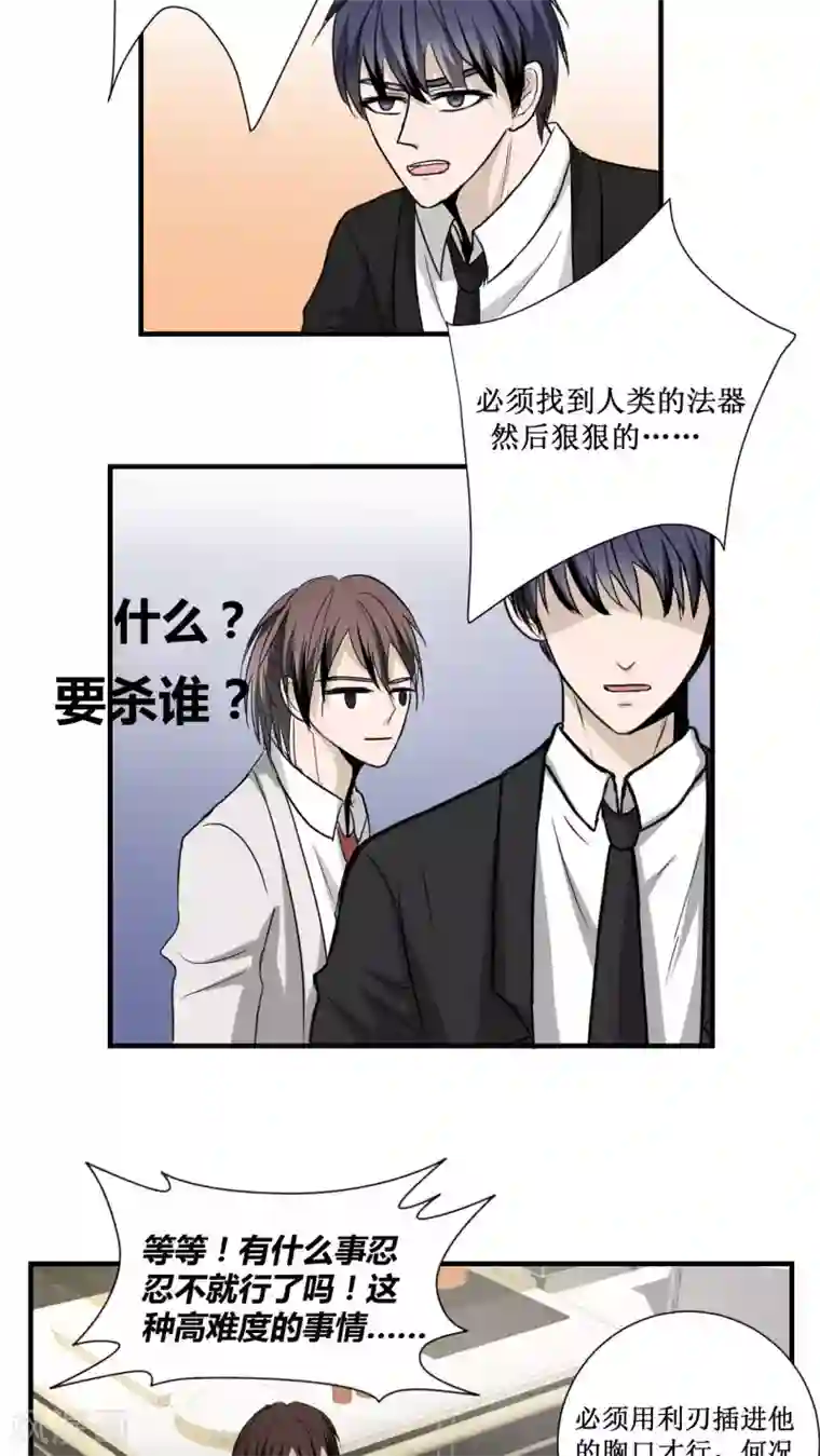 墓血之央第26话