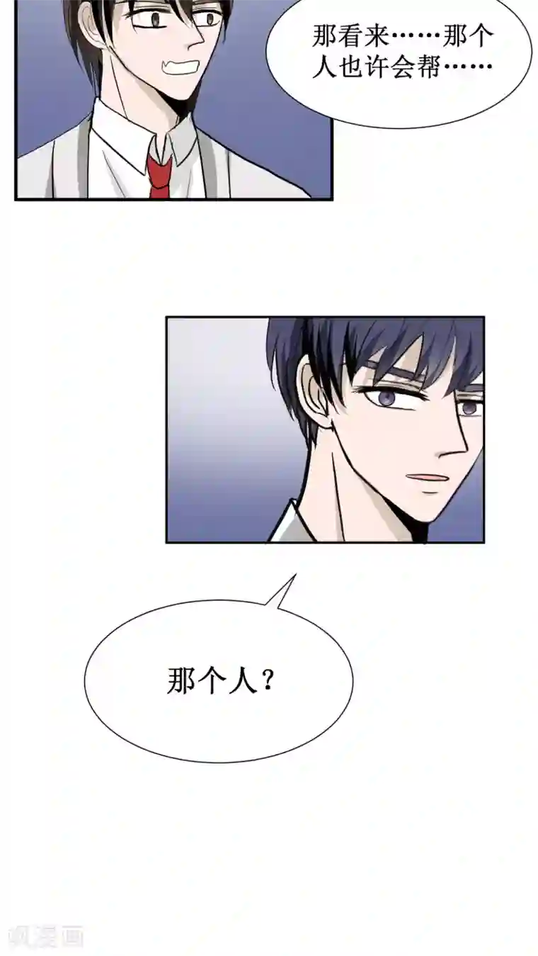 墓血之央第26话