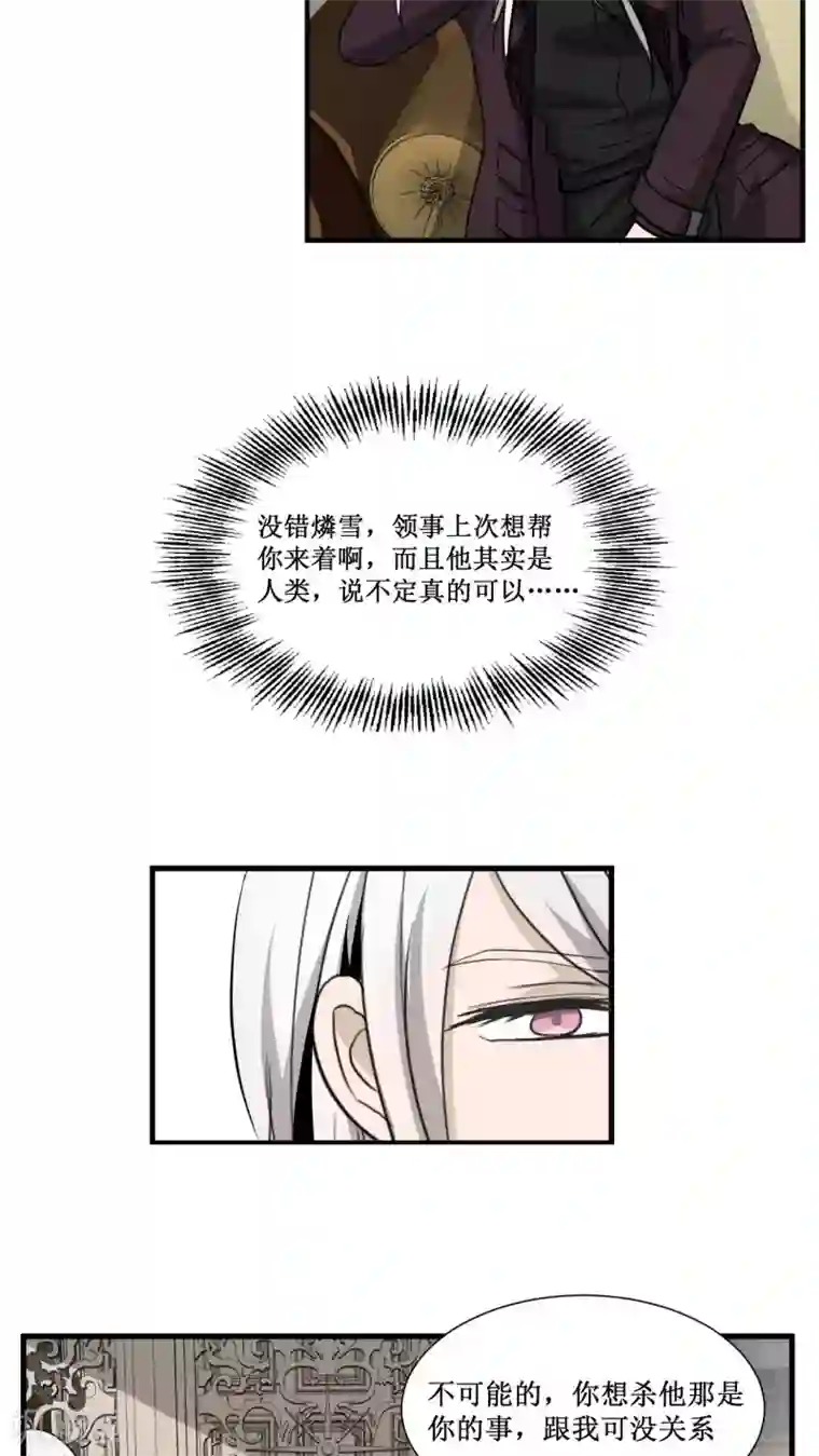 墓血之央第26话