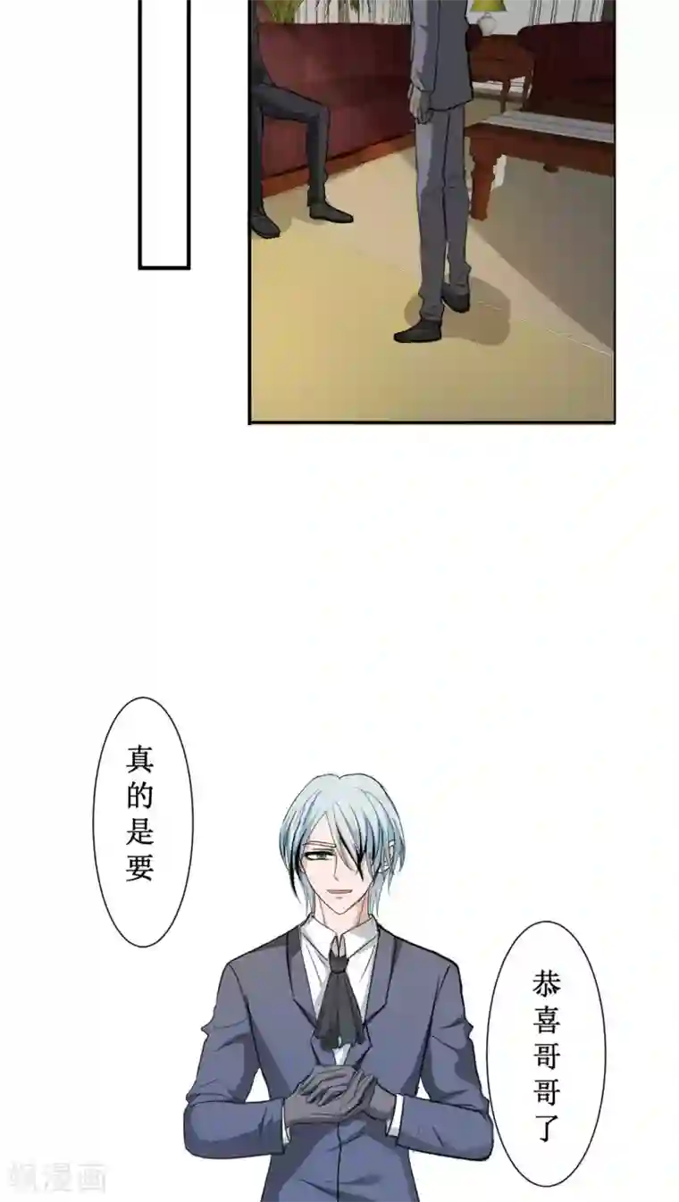 墓血之央第27话