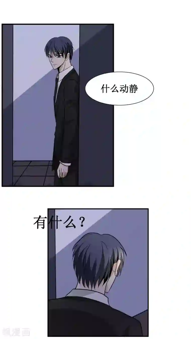 墓血之央第27话