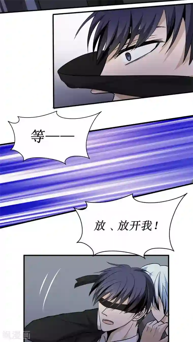 墓血之央第27话