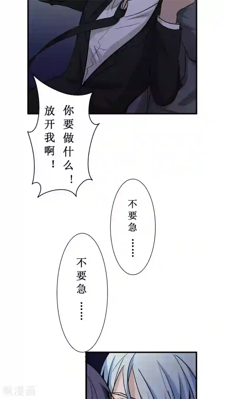 墓血之央第27话