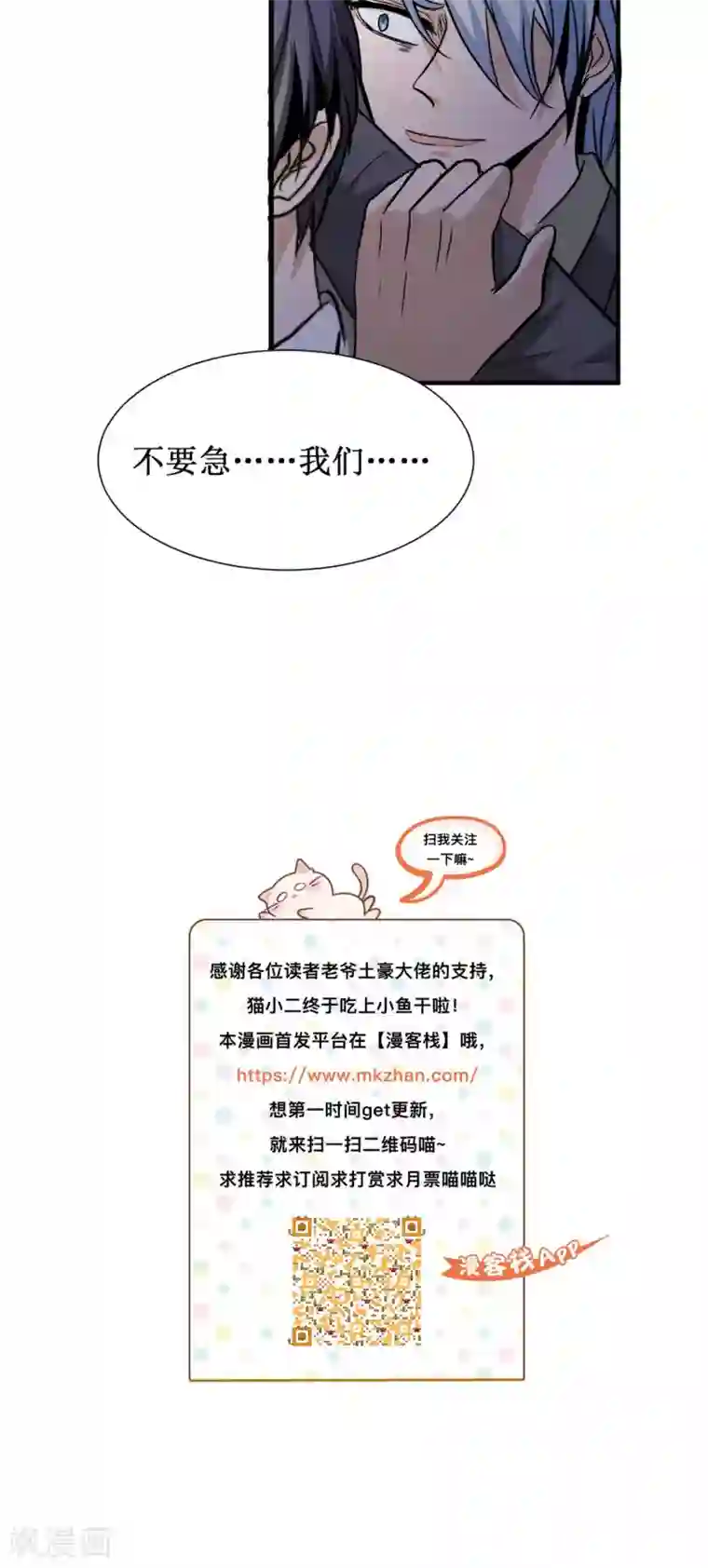 墓血之央第27话