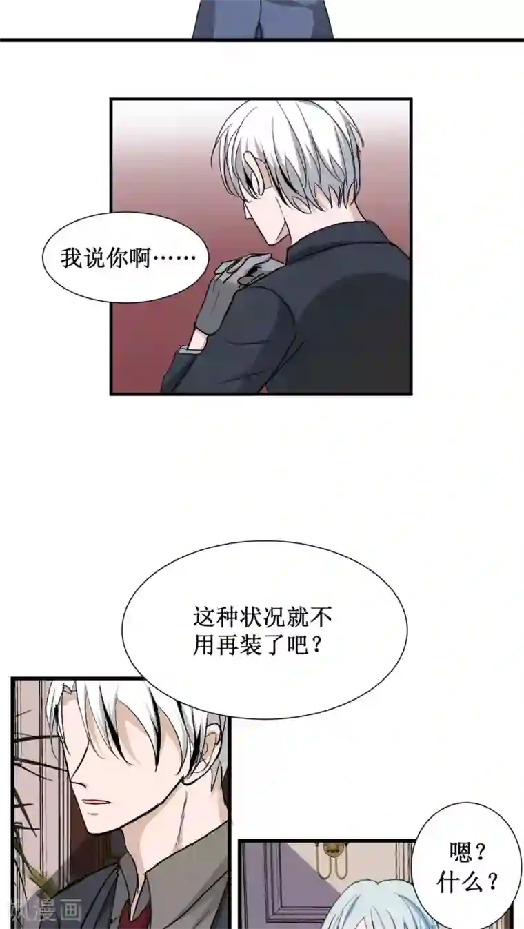 墓血之央第27话