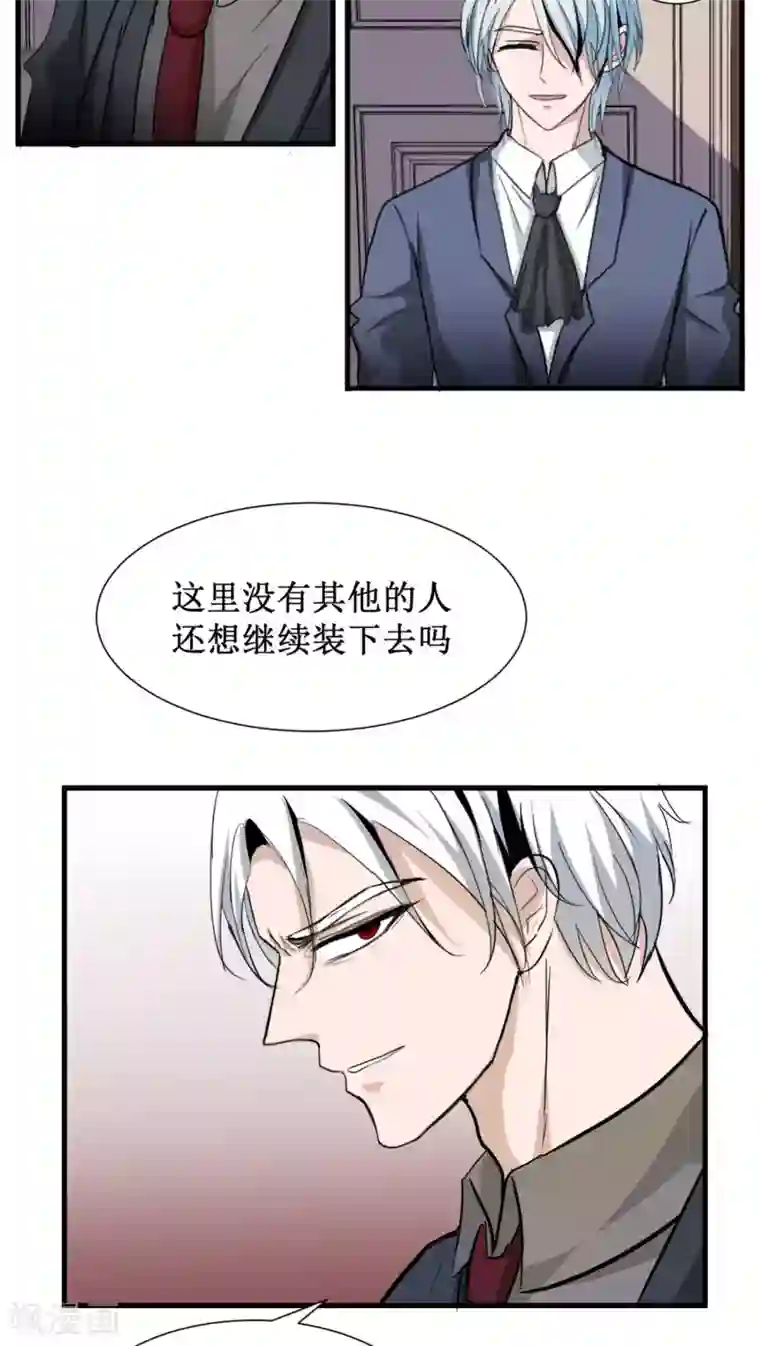 墓血之央第27话