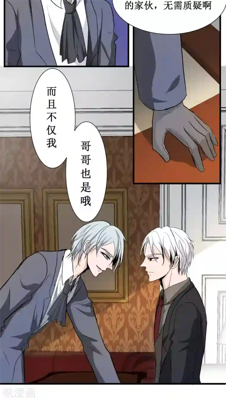 墓血之央第27话