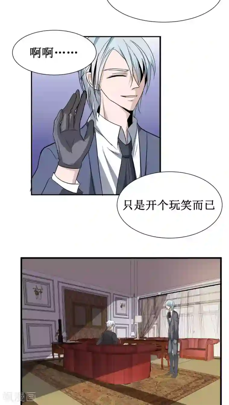 墓血之央第27话