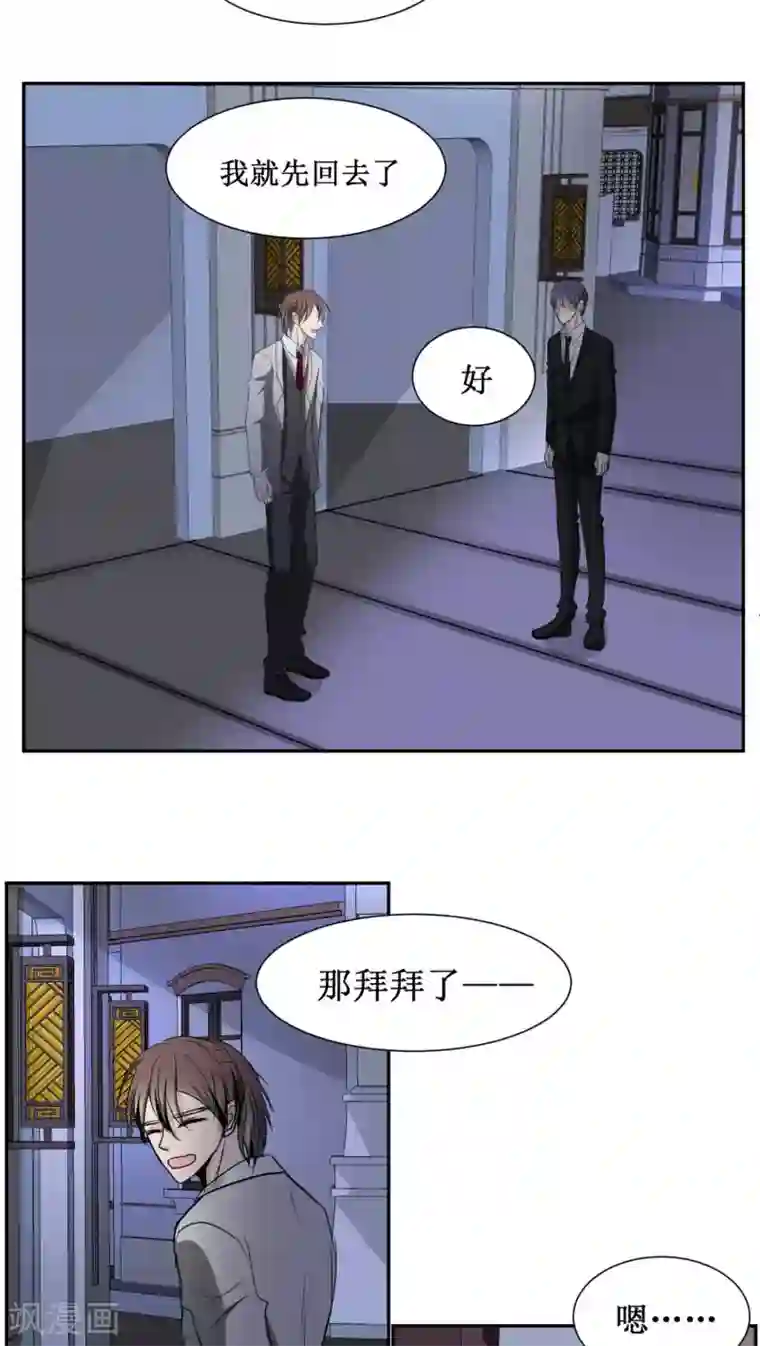 墓血之央第27话