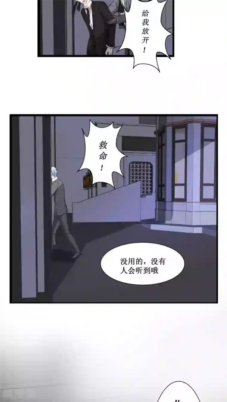 墓血之央第28话