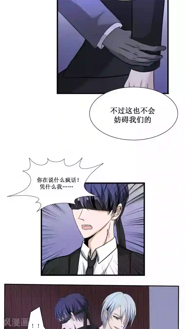 墓血之央第28话