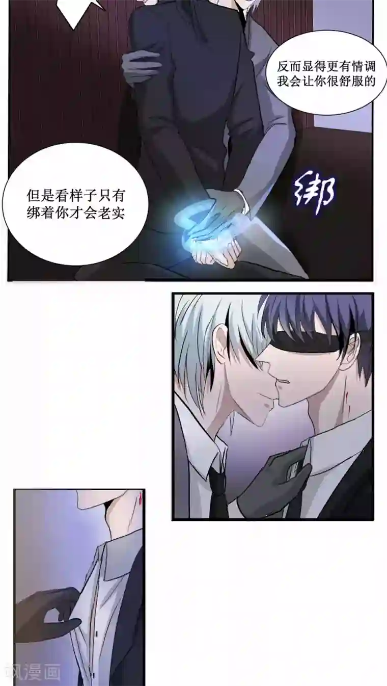 墓血之央第28话