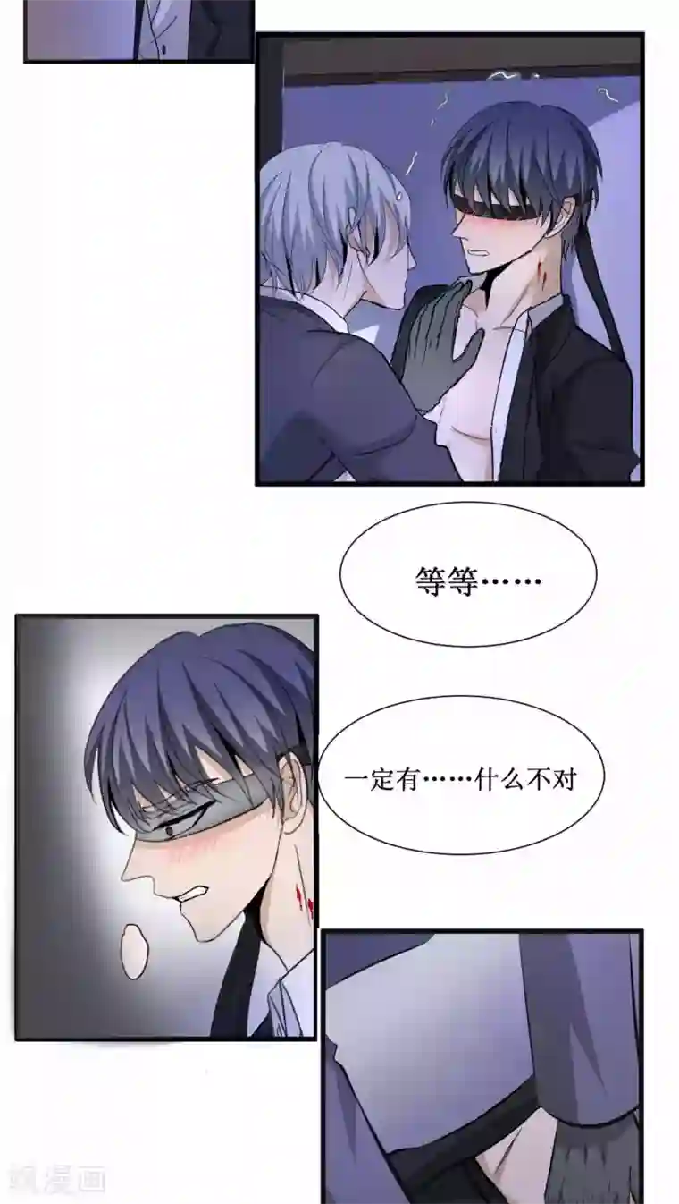 墓血之央第28话