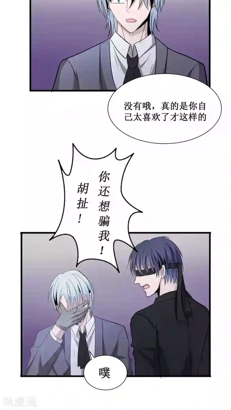 墓血之央第28话