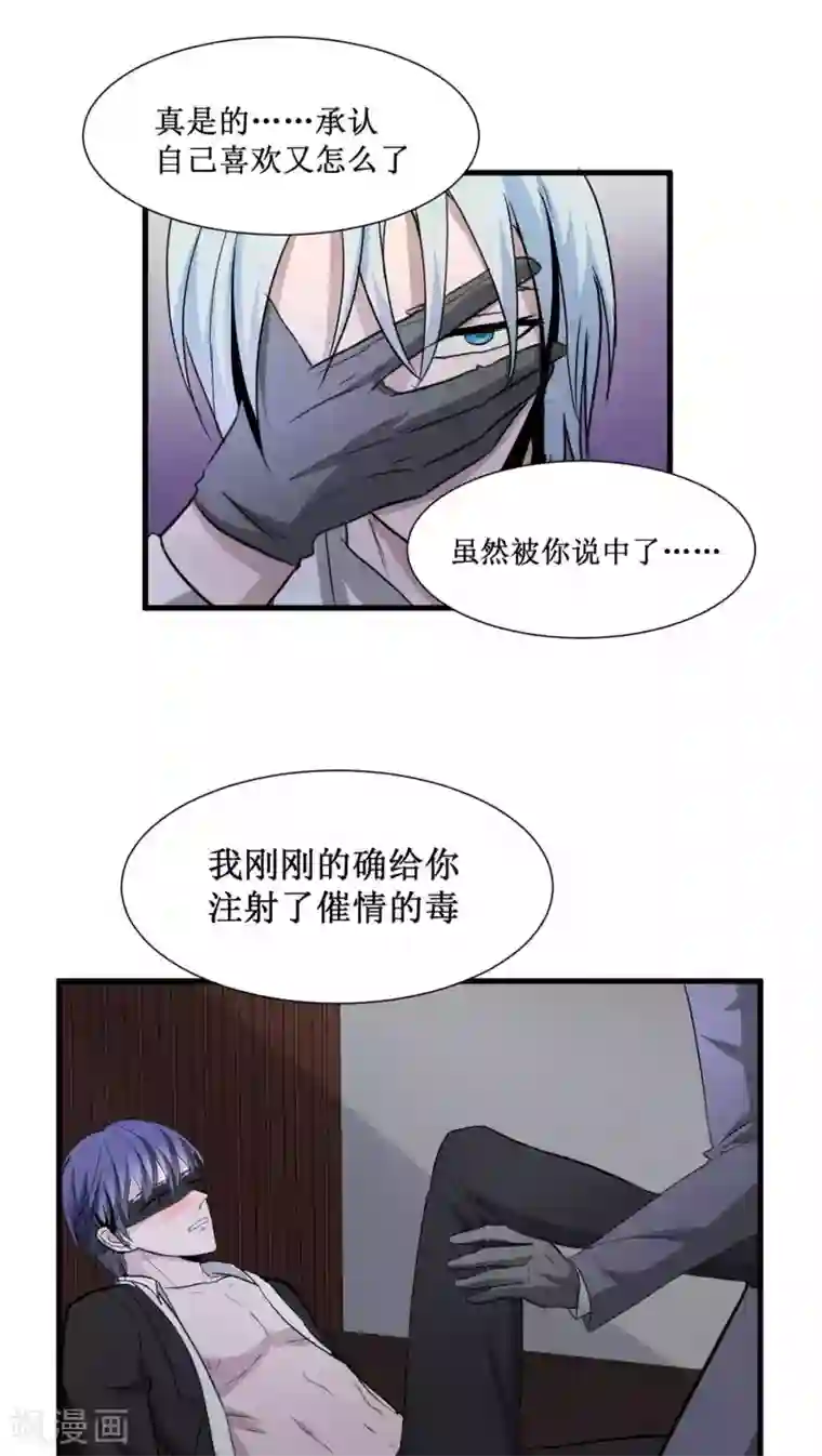 墓血之央第28话