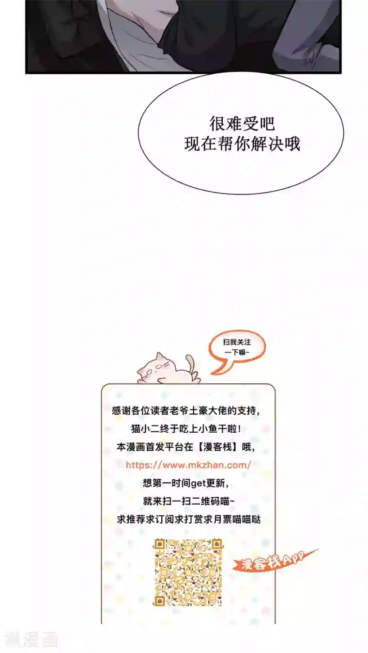 墓血之央第28话