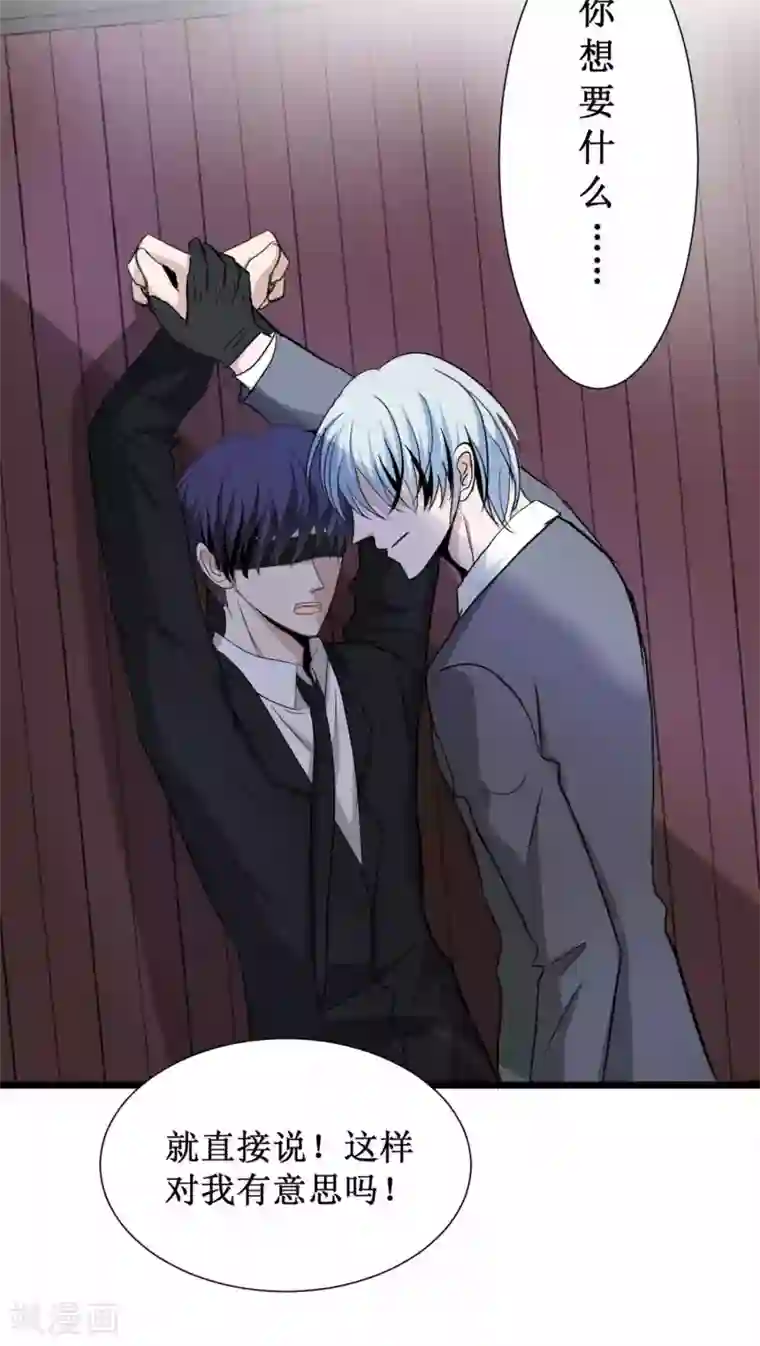 墓血之央第28话