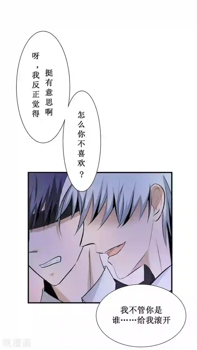 墓血之央第28话