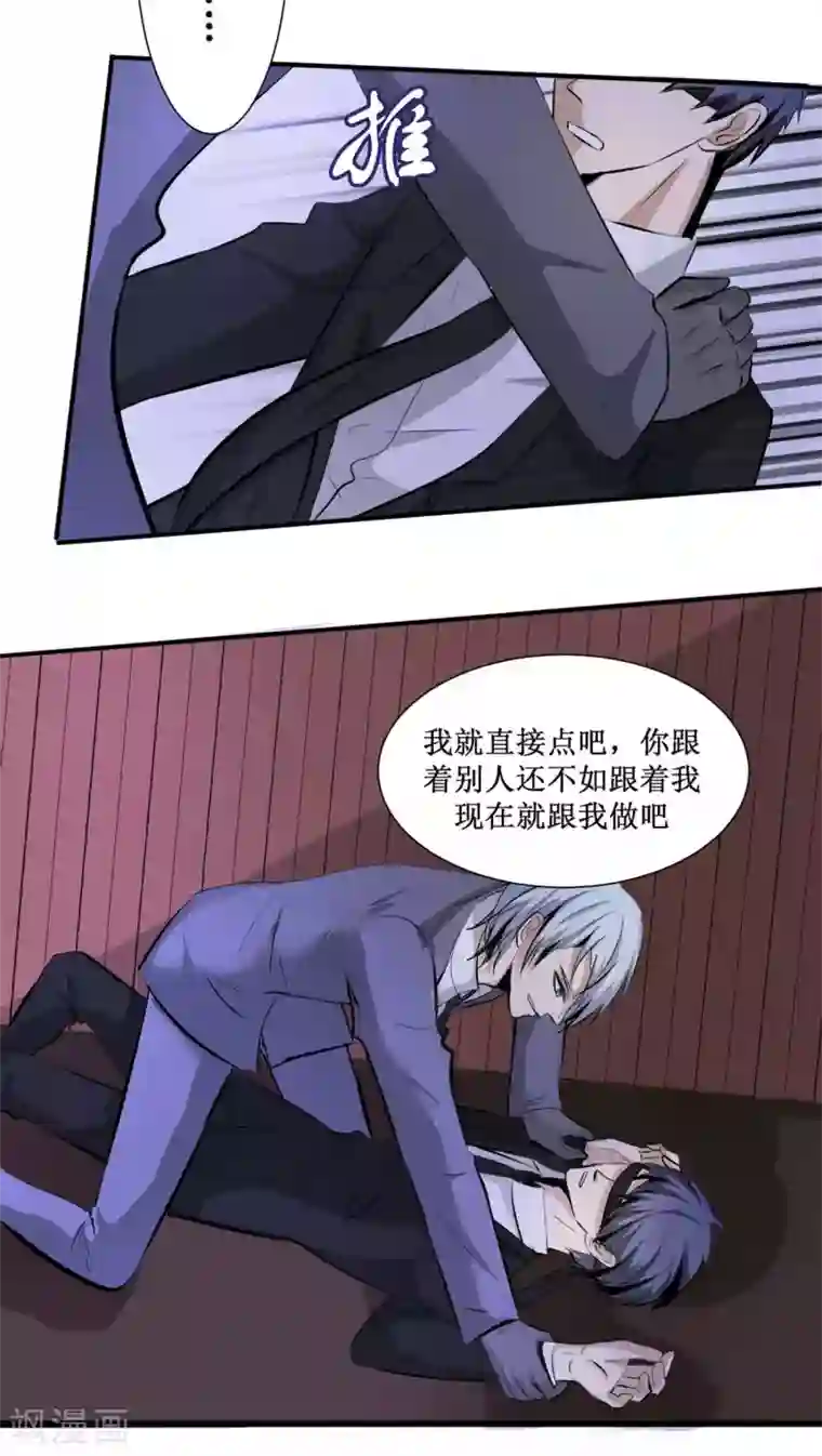 墓血之央第28话