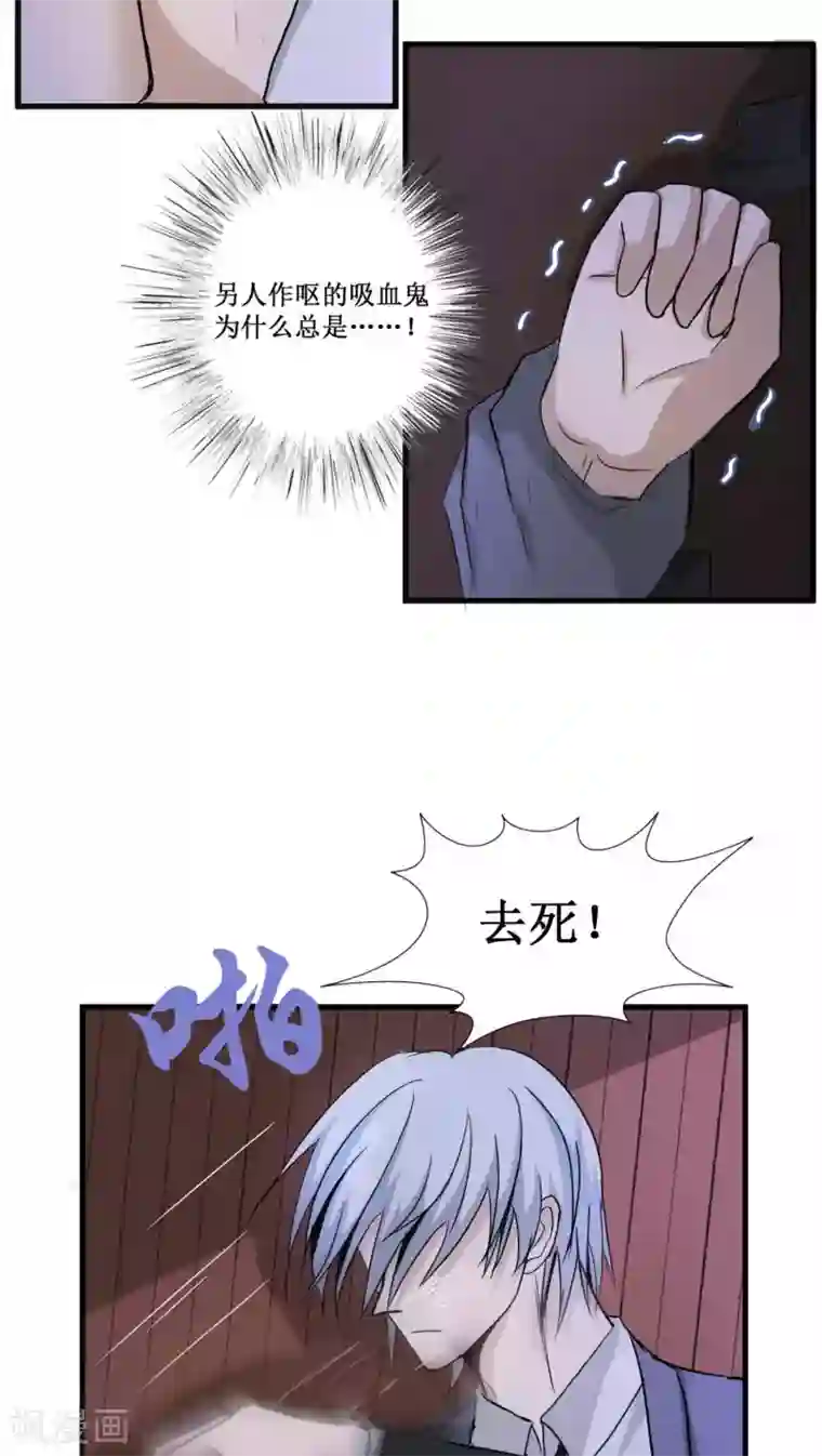 墓血之央第28话