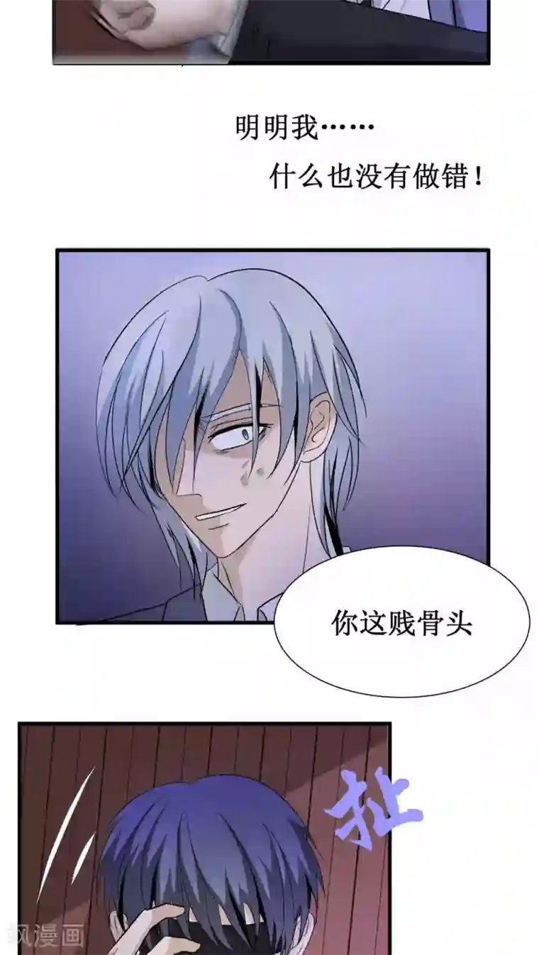 墓血之央第28话