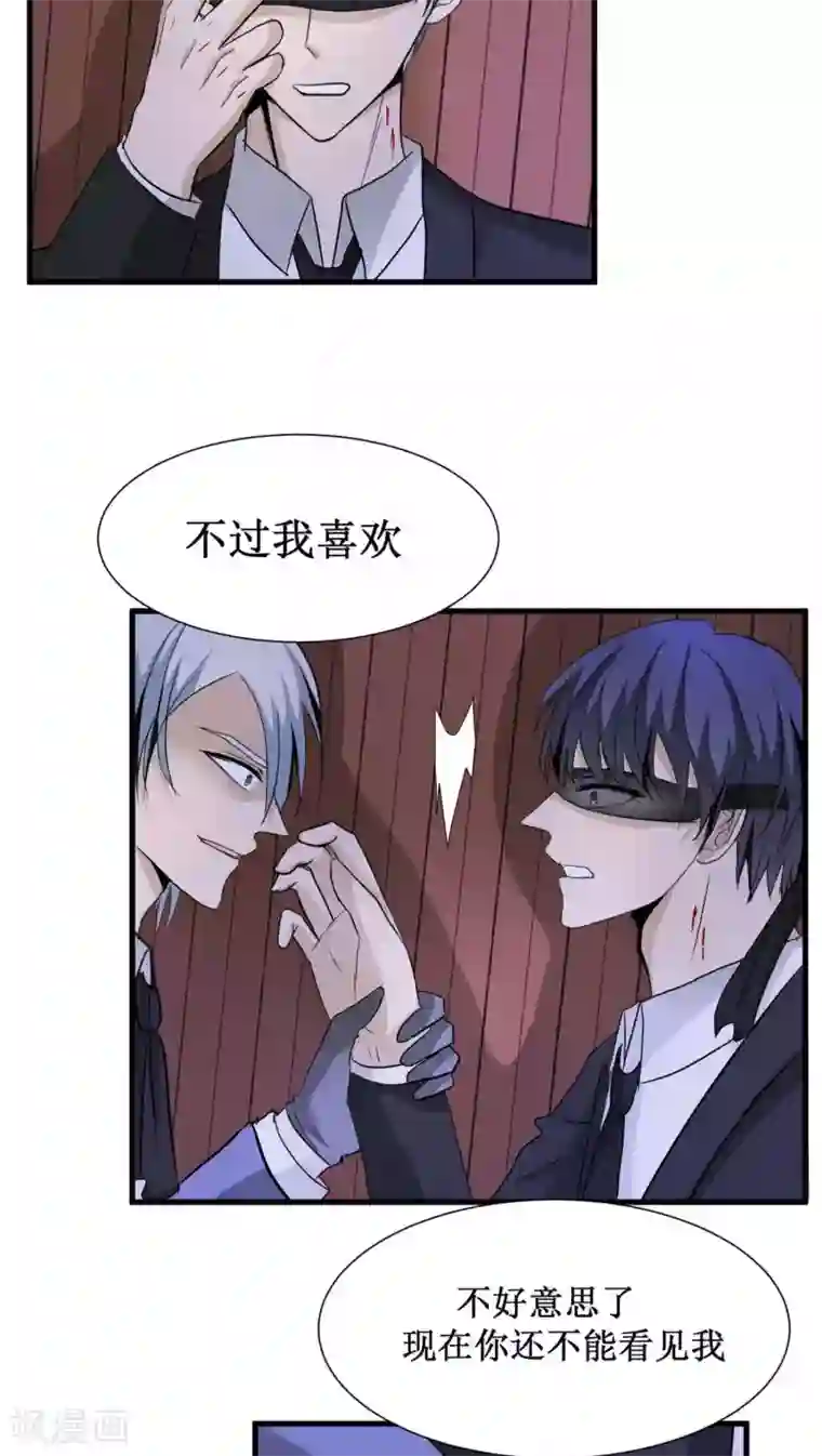 墓血之央第28话