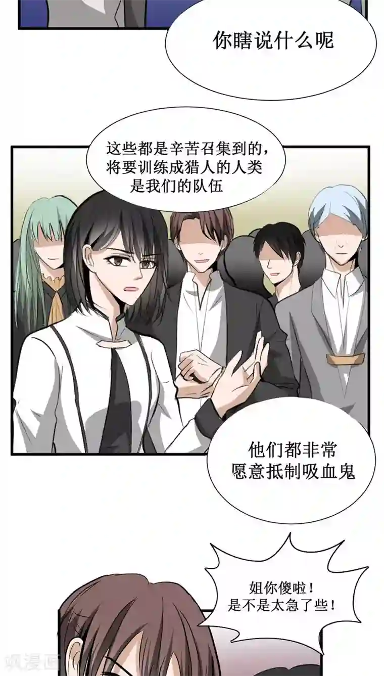 墓血之央第29话