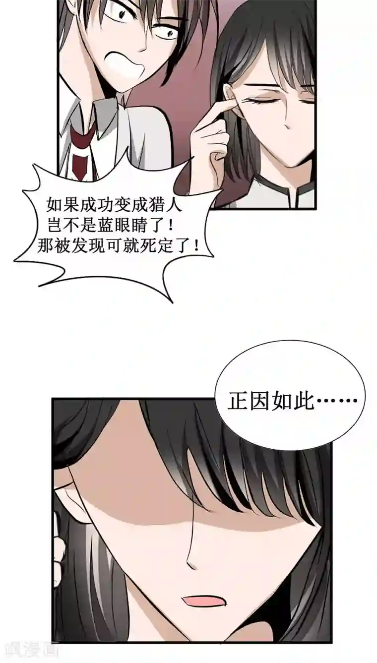 墓血之央第29话