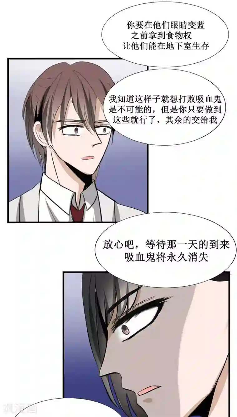 墓血之央第29话