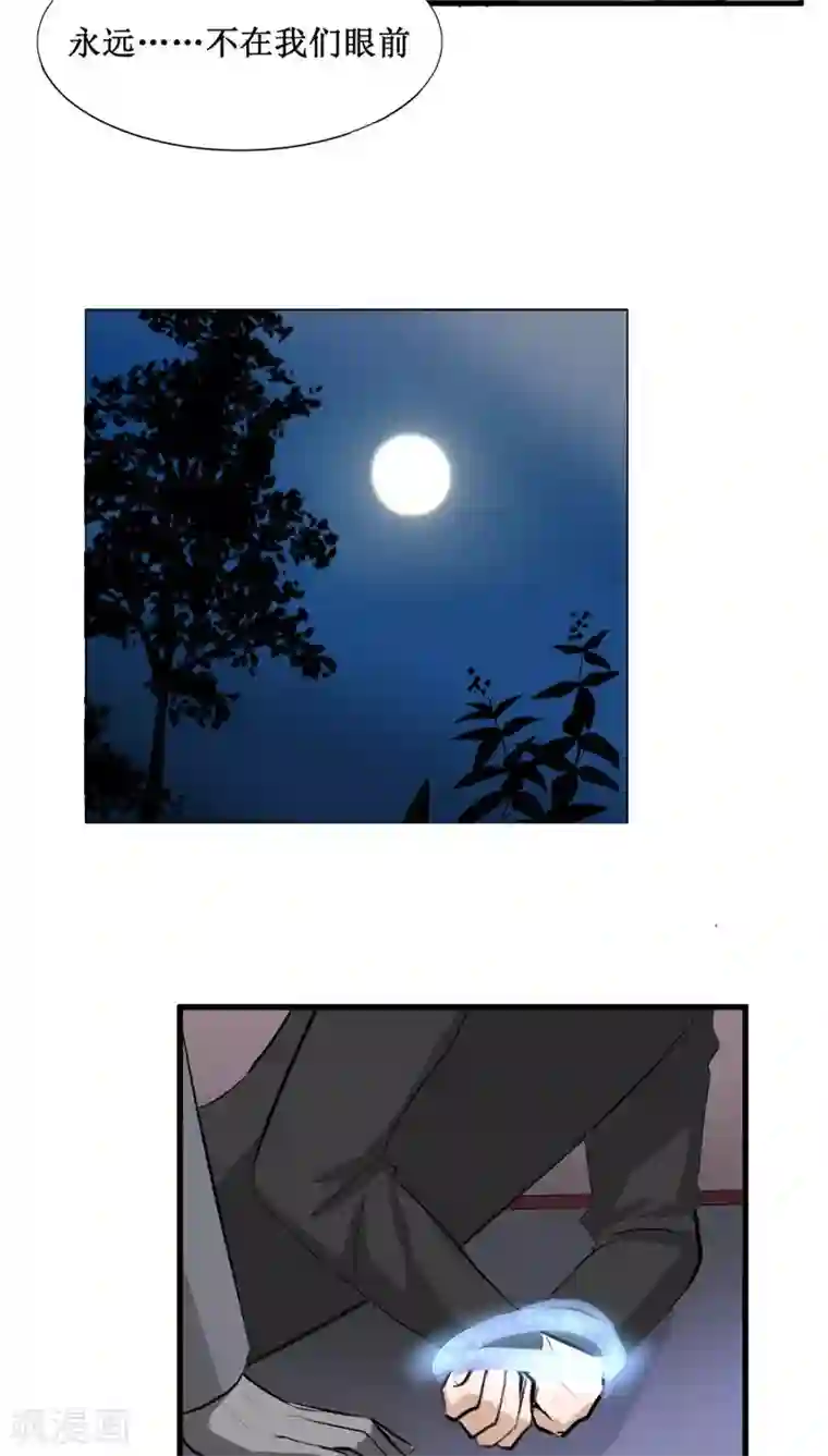 墓血之央第29话