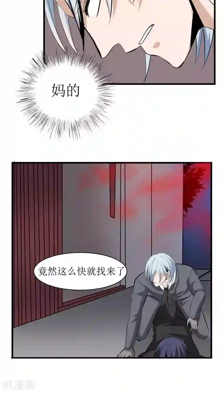 墓血之央第29话