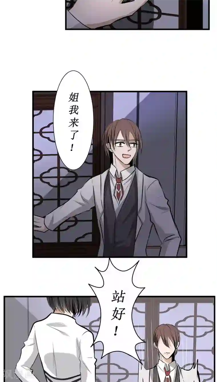 墓血之央第29话