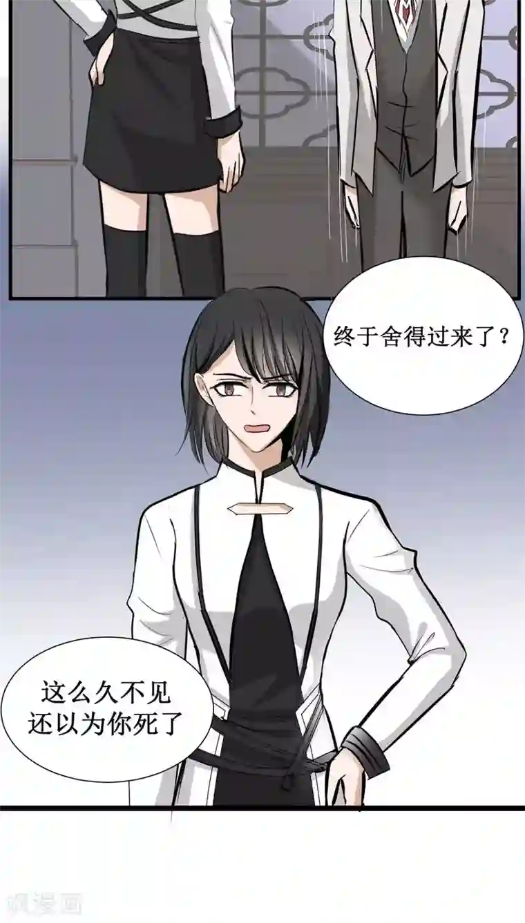 墓血之央第29话