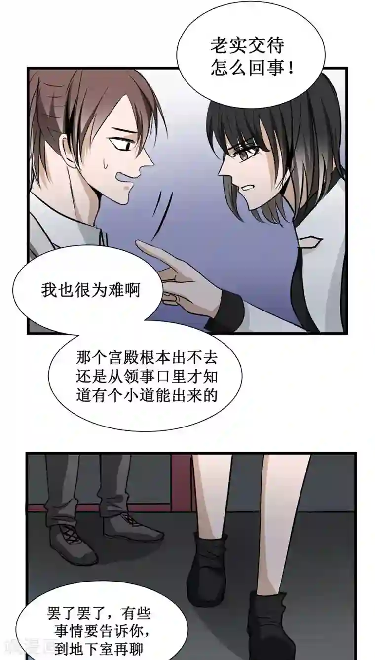 墓血之央第29话