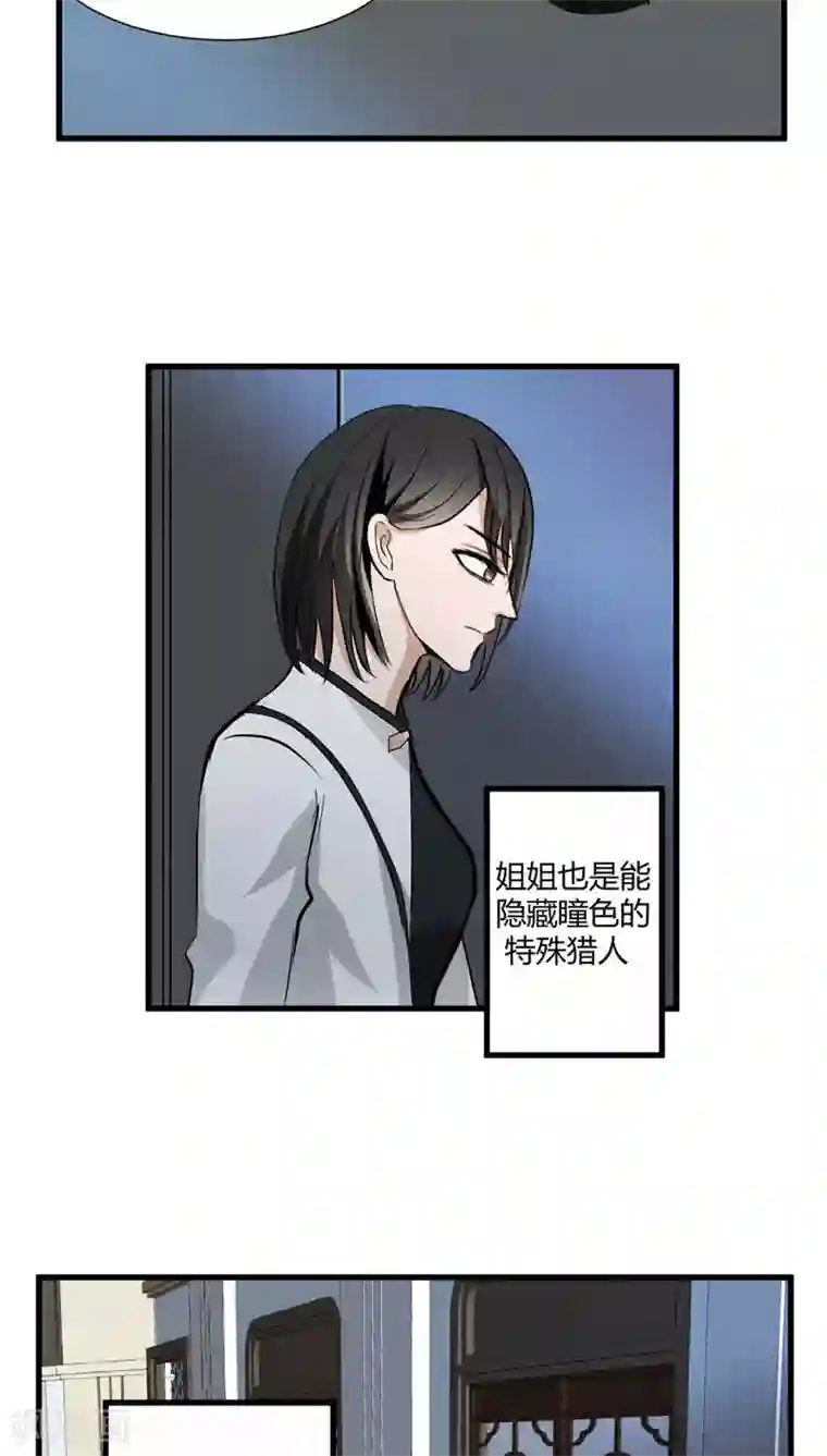 墓血之央第29话