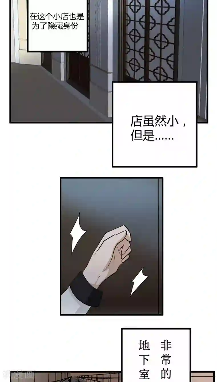 墓血之央第29话