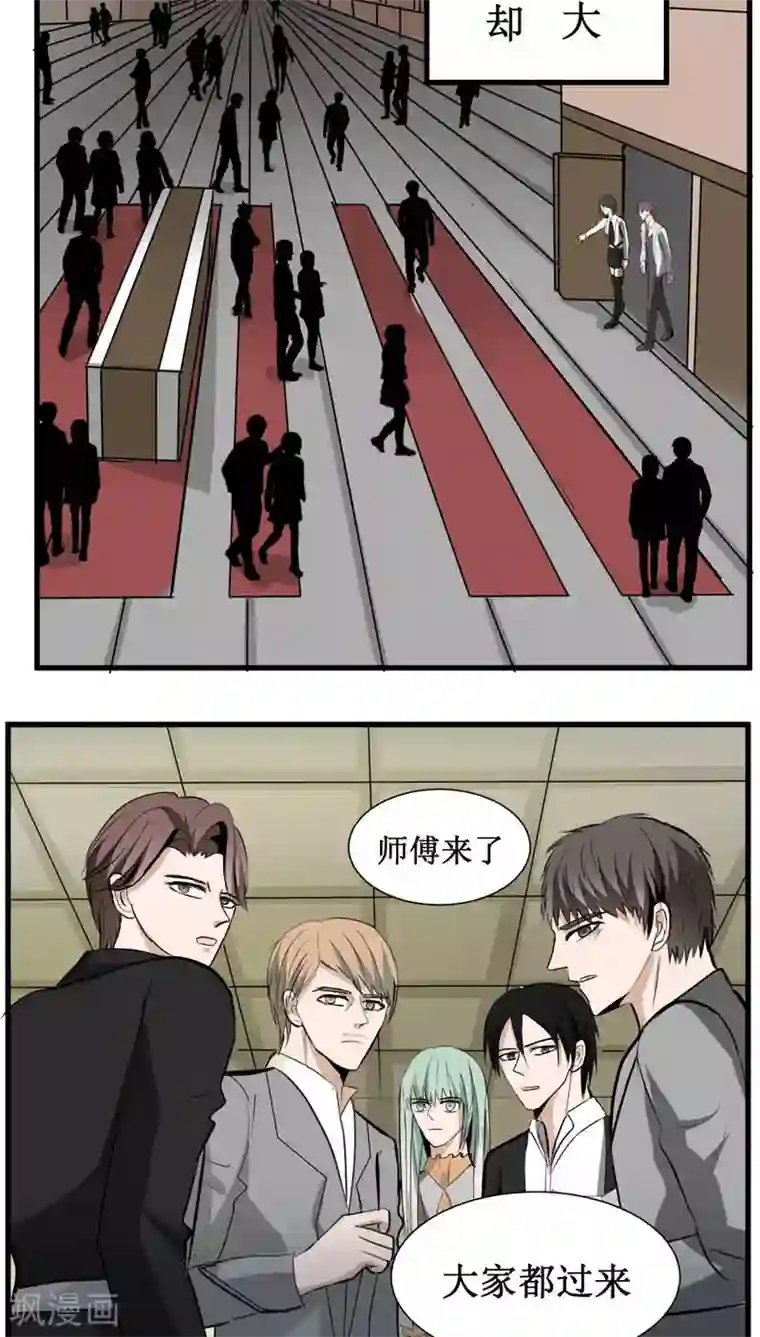 墓血之央第29话