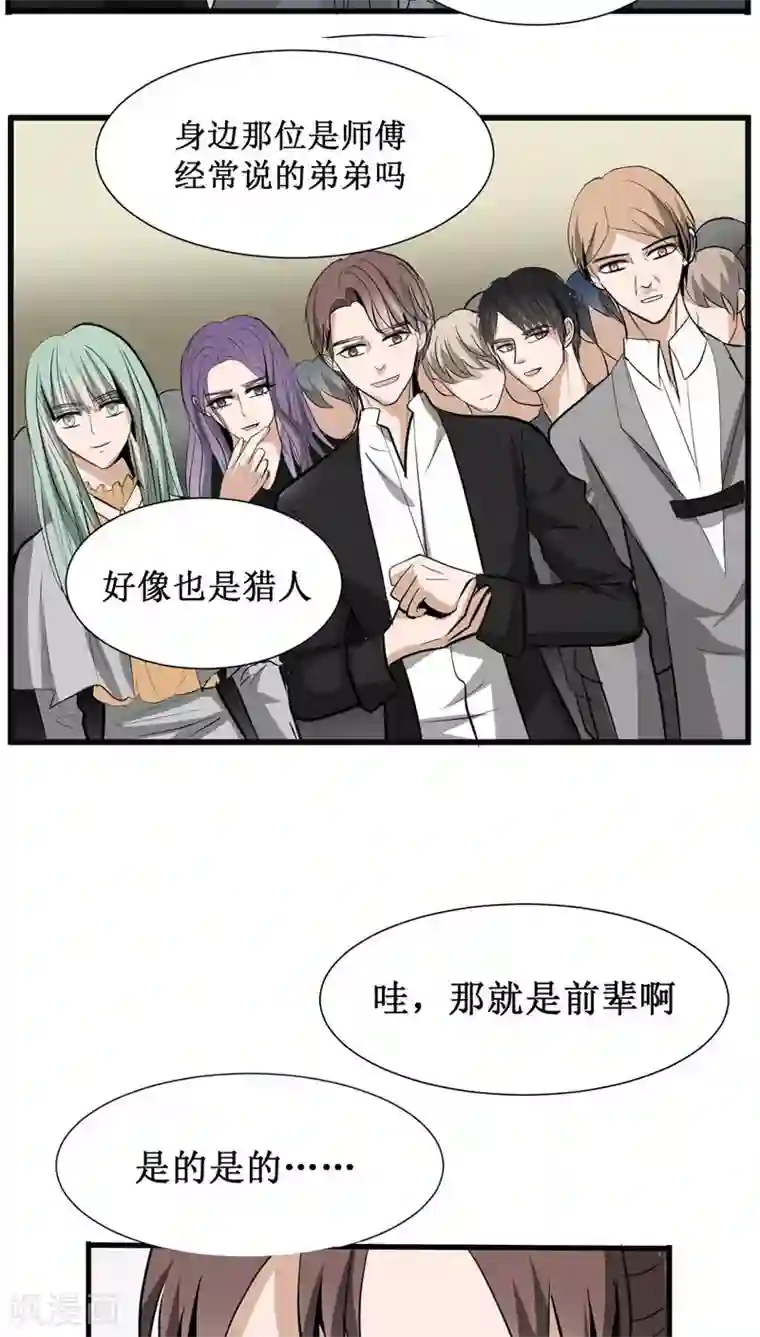 墓血之央第29话