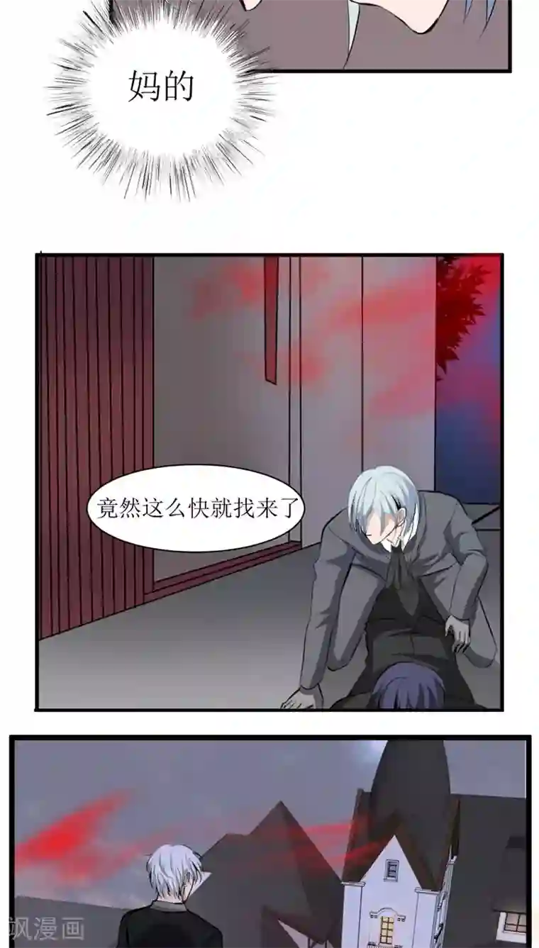 墓血之央第30话1