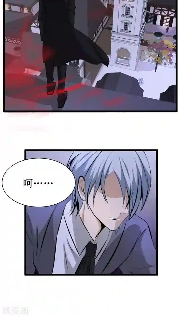 墓血之央第30话1