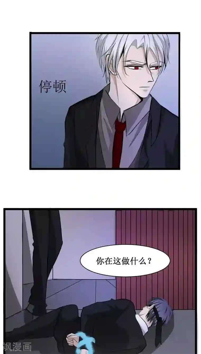 墓血之央第30话1