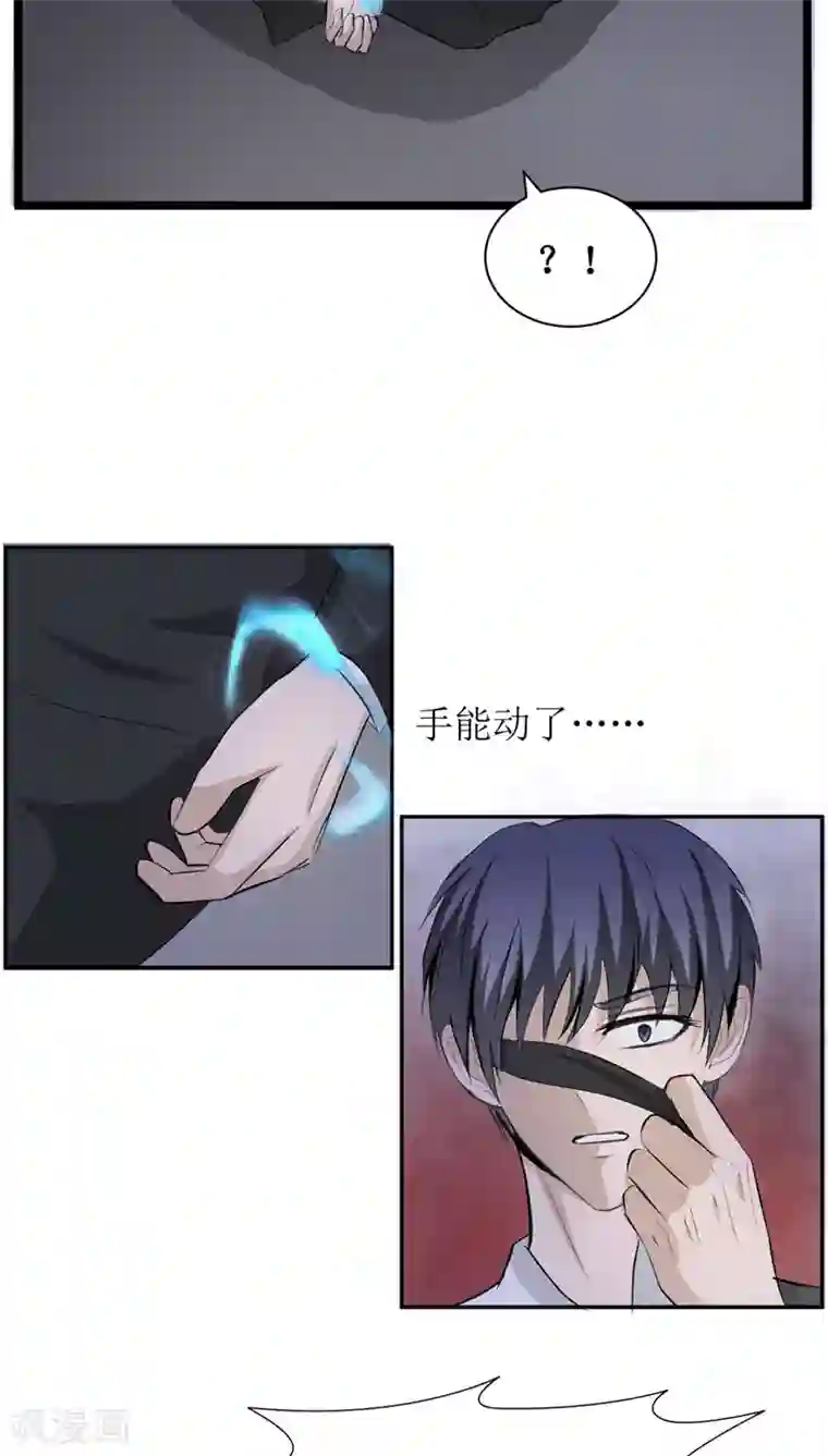 墓血之央第30话1