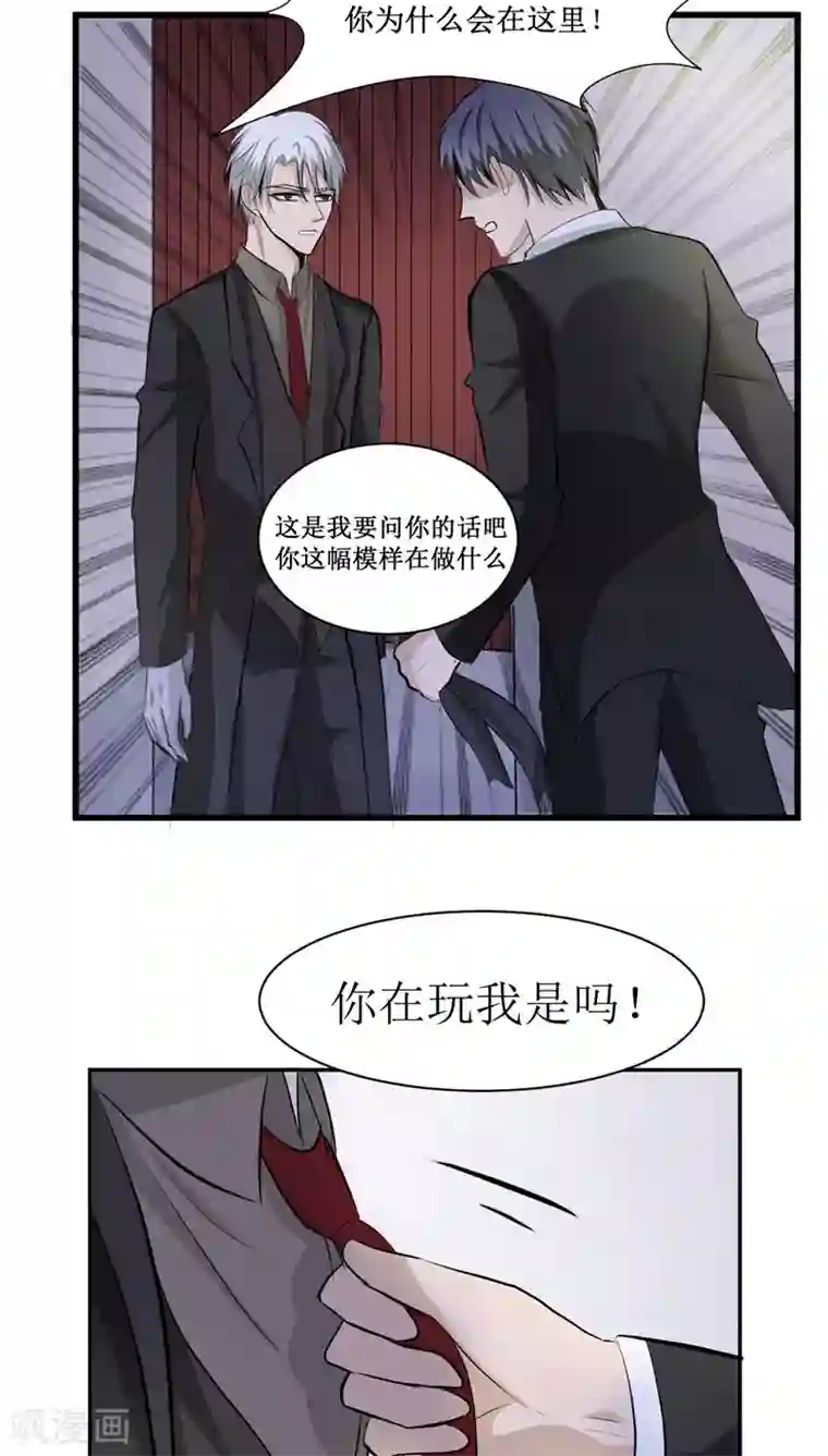 墓血之央第30话1