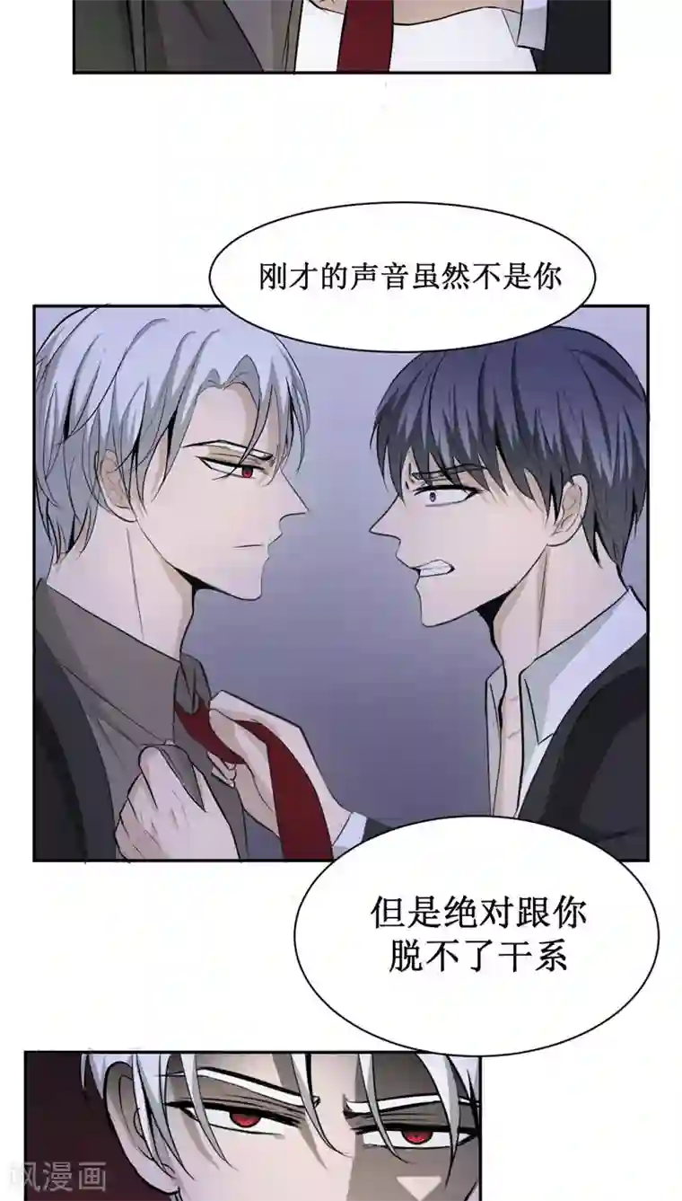 墓血之央第30话1