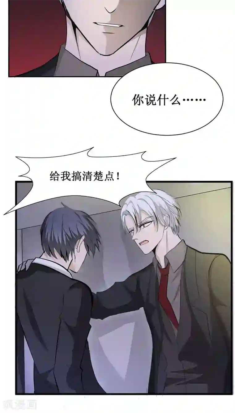 墓血之央第30话1