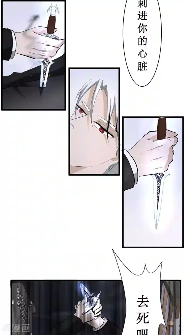 墓血之央第30话2