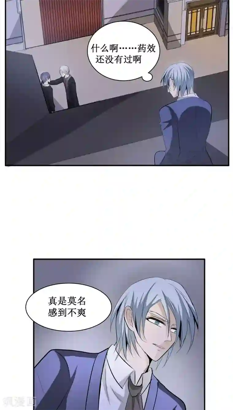 墓血之央第30话2