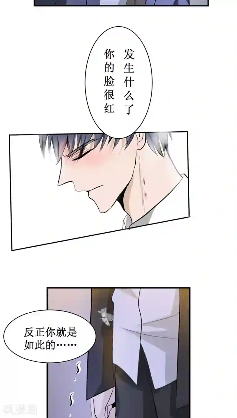 墓血之央第30话2