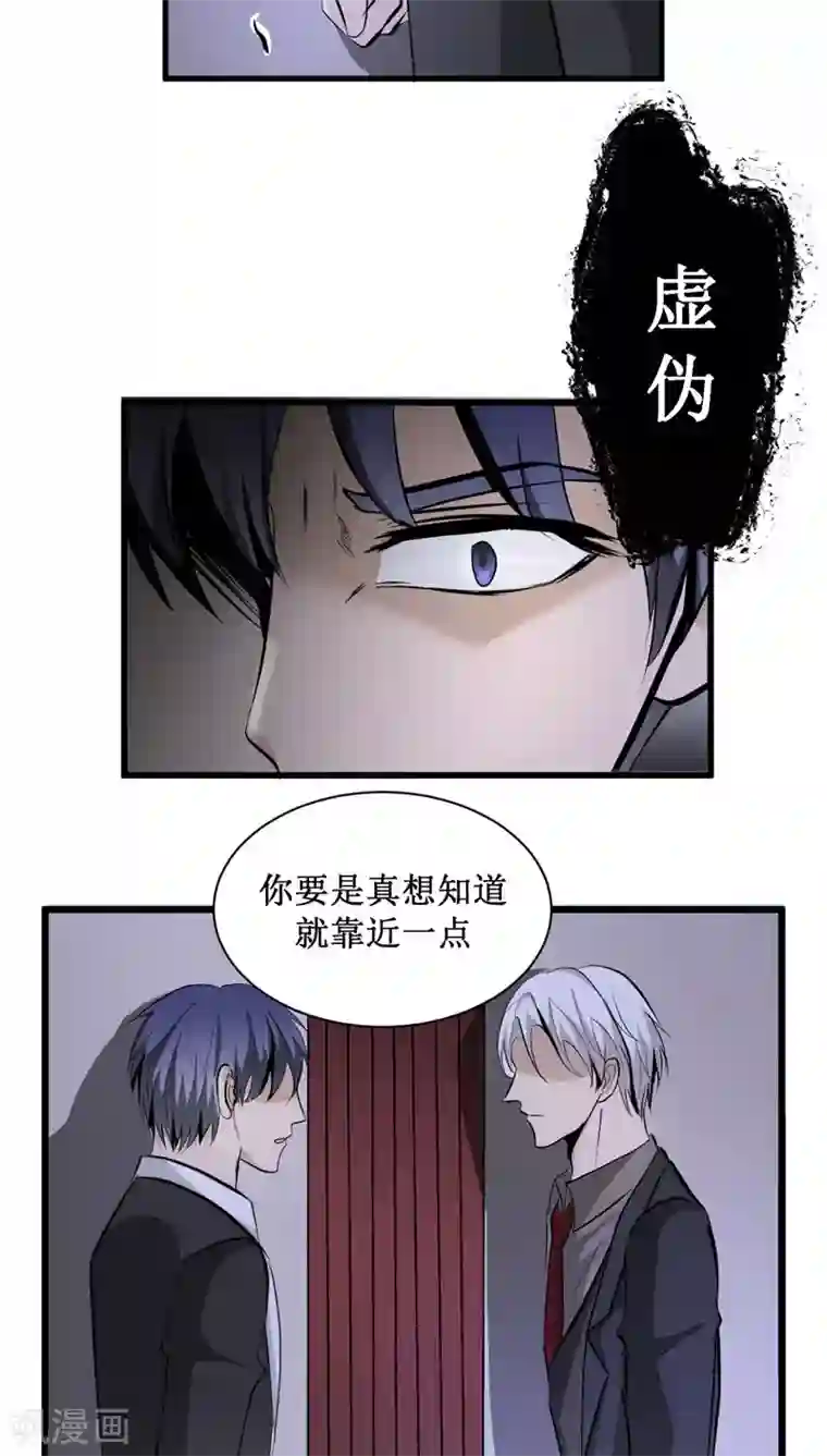 墓血之央第30话2