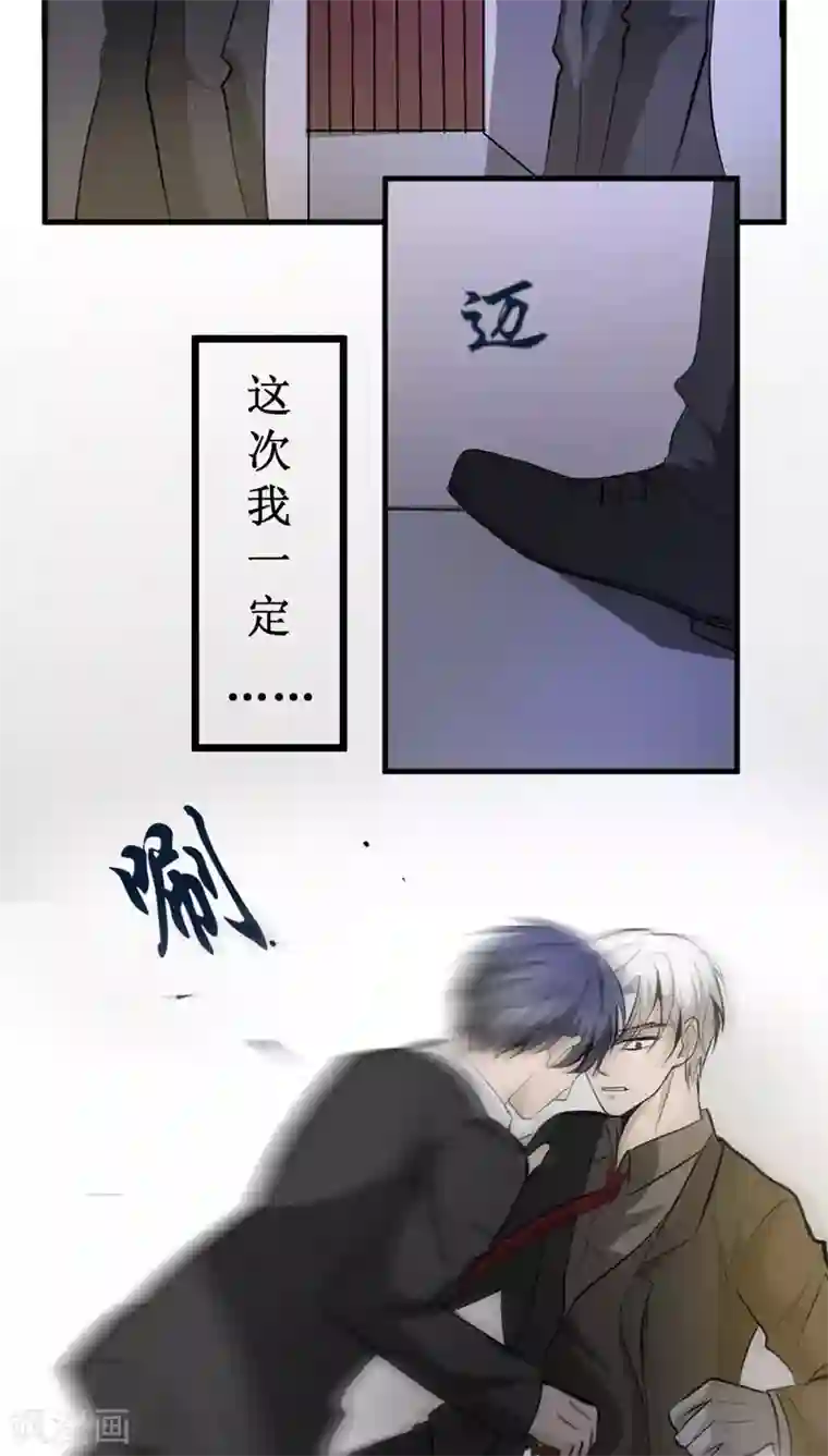 墓血之央第30话2